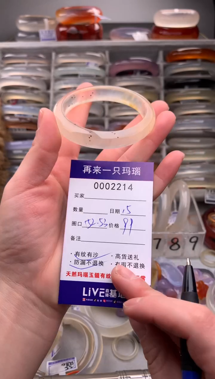 【闪购商品】玛瑙/玉髓手镯未镶嵌不退换2214