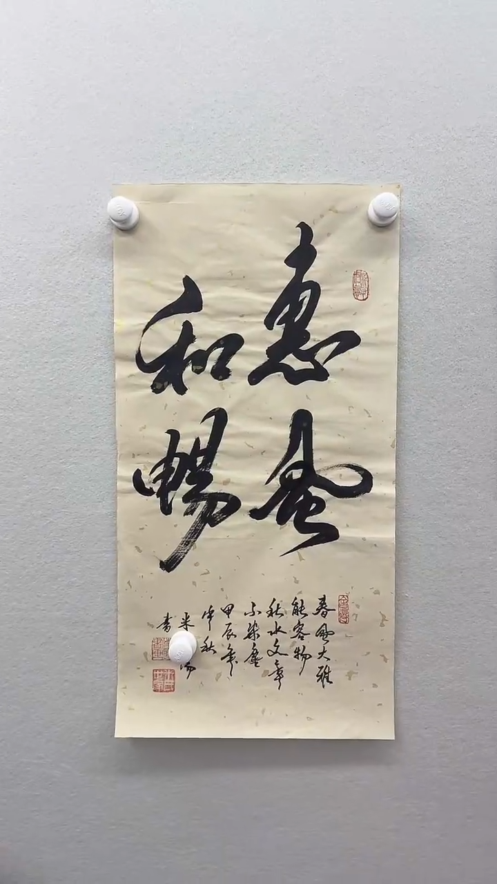 北京木心精品书法