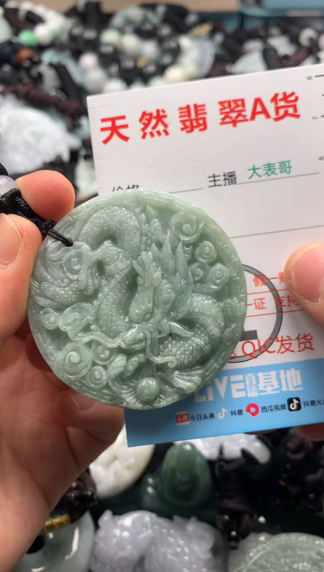 【闪购商品】翡翠吊坠(不含链)未镶嵌1