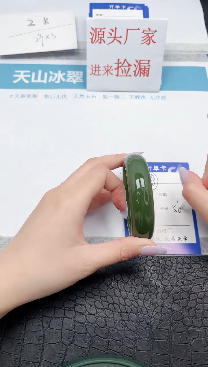 【闪购商品】石英质玉手镯未镶嵌48-56.4