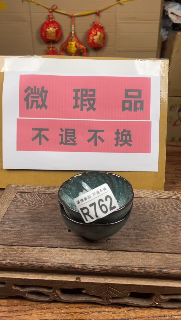 【闪购商品】瑕疵品瓷器 处理专场（不退不换）762