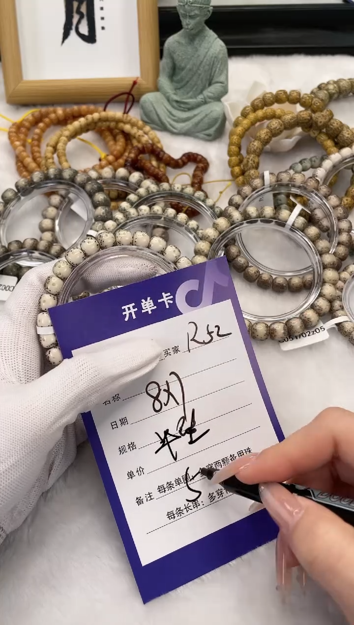 【闪购商品】星月菩提手串R52海南星月菩提单圈手串8X7