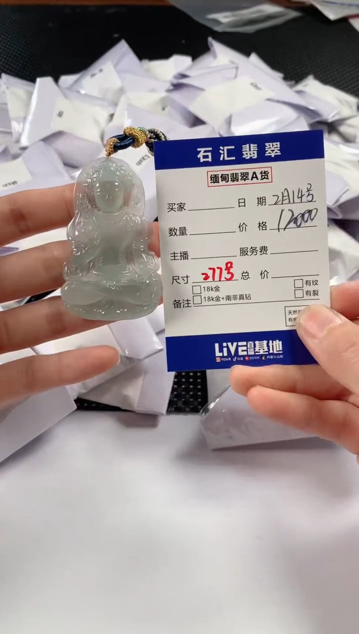 【闪购商品】翡翠颈饰未镶嵌1111111111