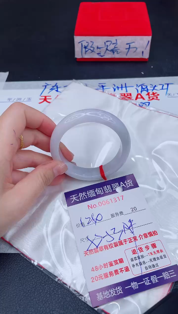 未镶嵌手镯翡翠1280.00