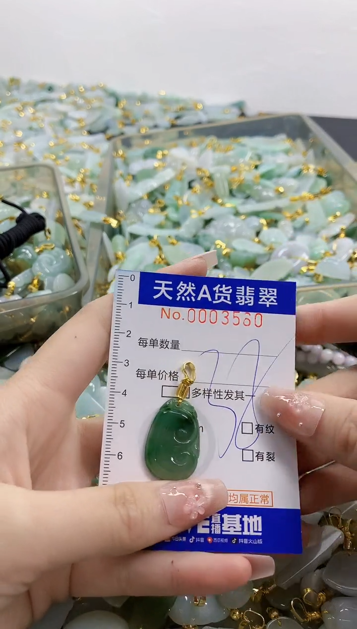 颈饰未镶嵌翡翠天然A货翡翠