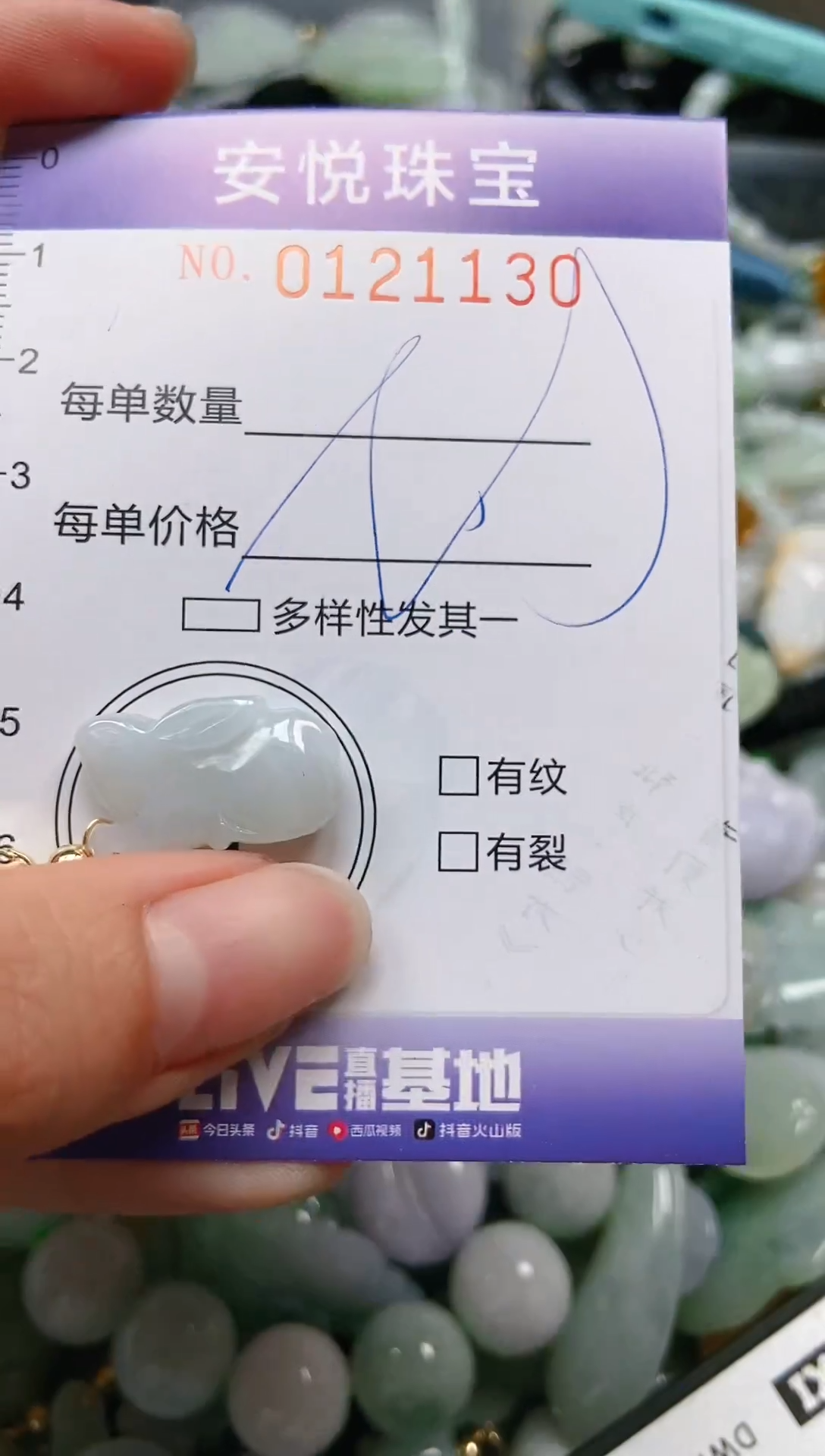 【闪购商品】翡翠颈饰未镶嵌闪购0121130