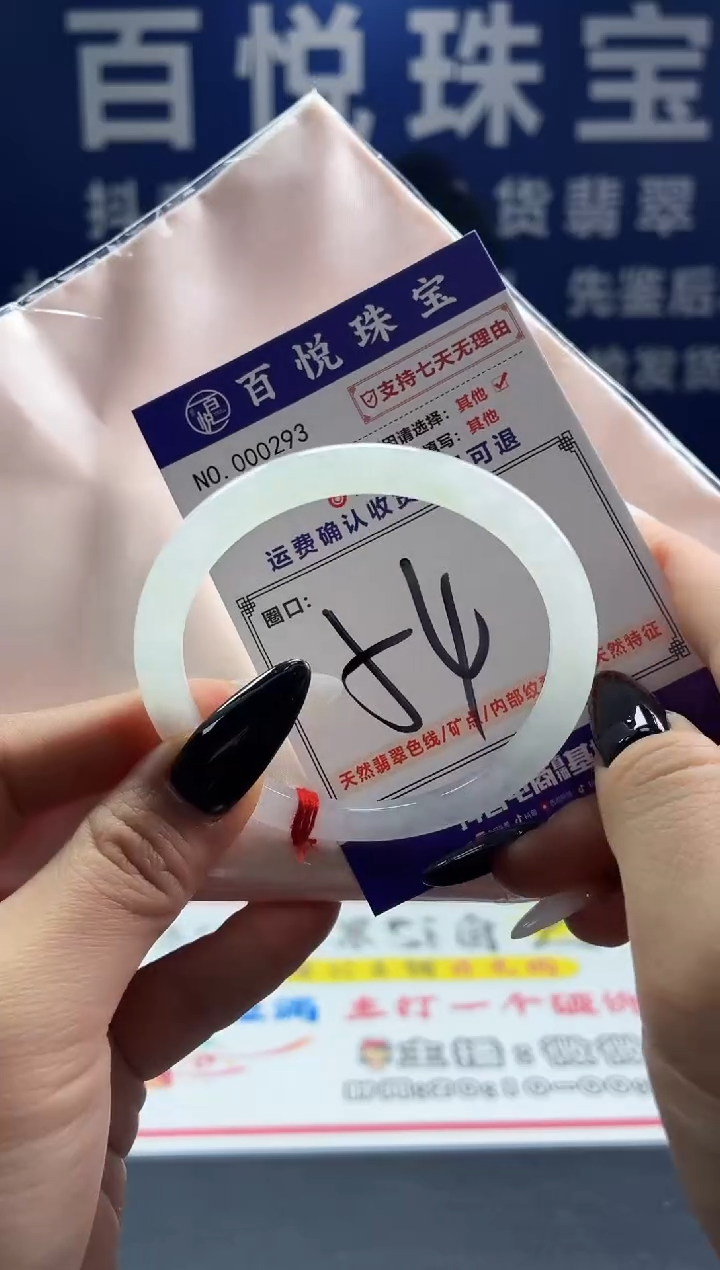 未镶嵌手镯翡翠叮当镯公主镯