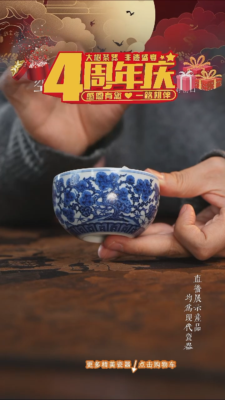 杯子陶瓷片云晚谷青花松竹梅圆融杯