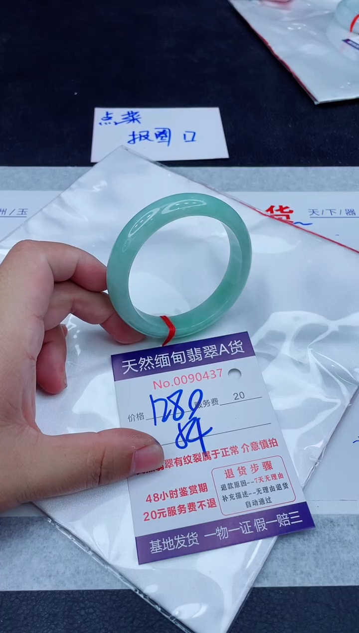 未镶嵌手镯翡翠1280.0000