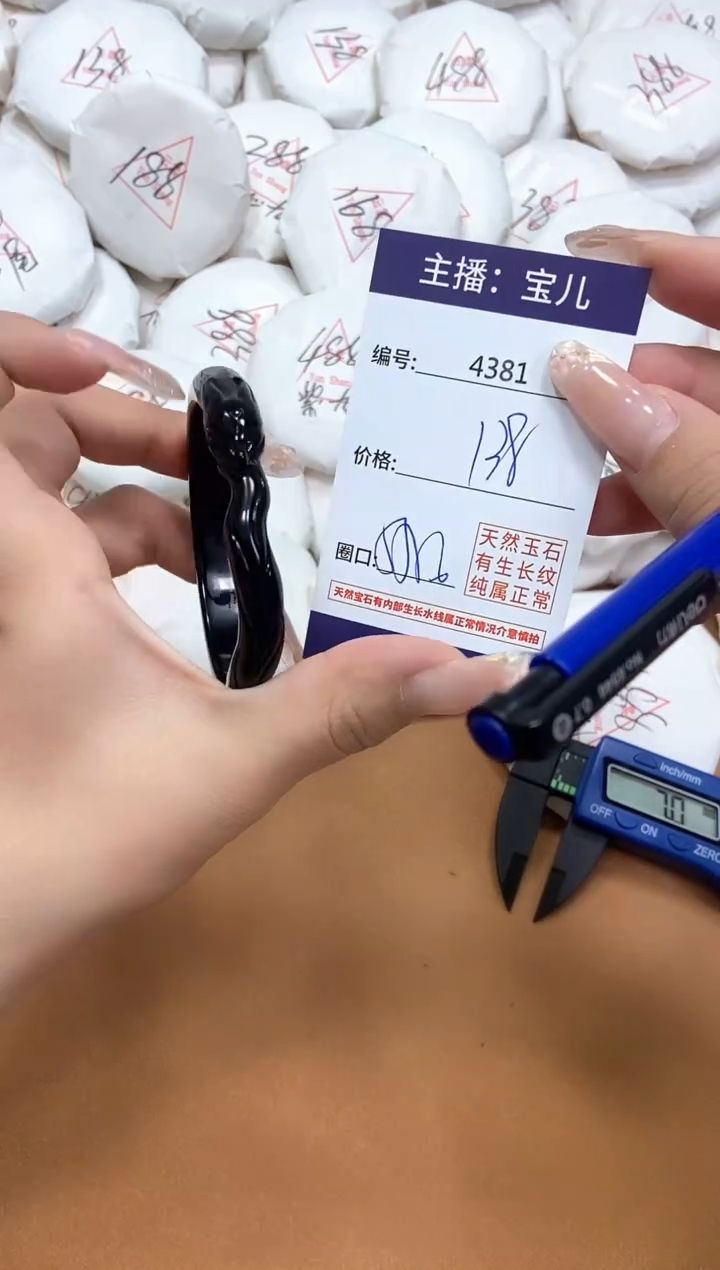 玛瑙/玉髓手镯未镶嵌4381