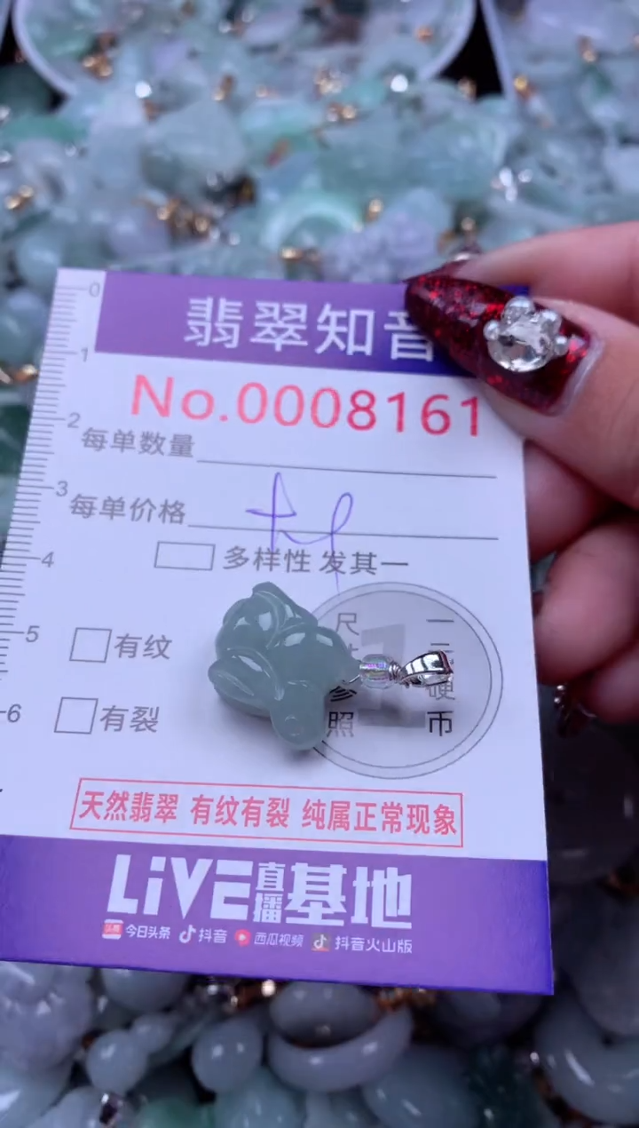 吊坠(不含链)未镶嵌翡翠8161