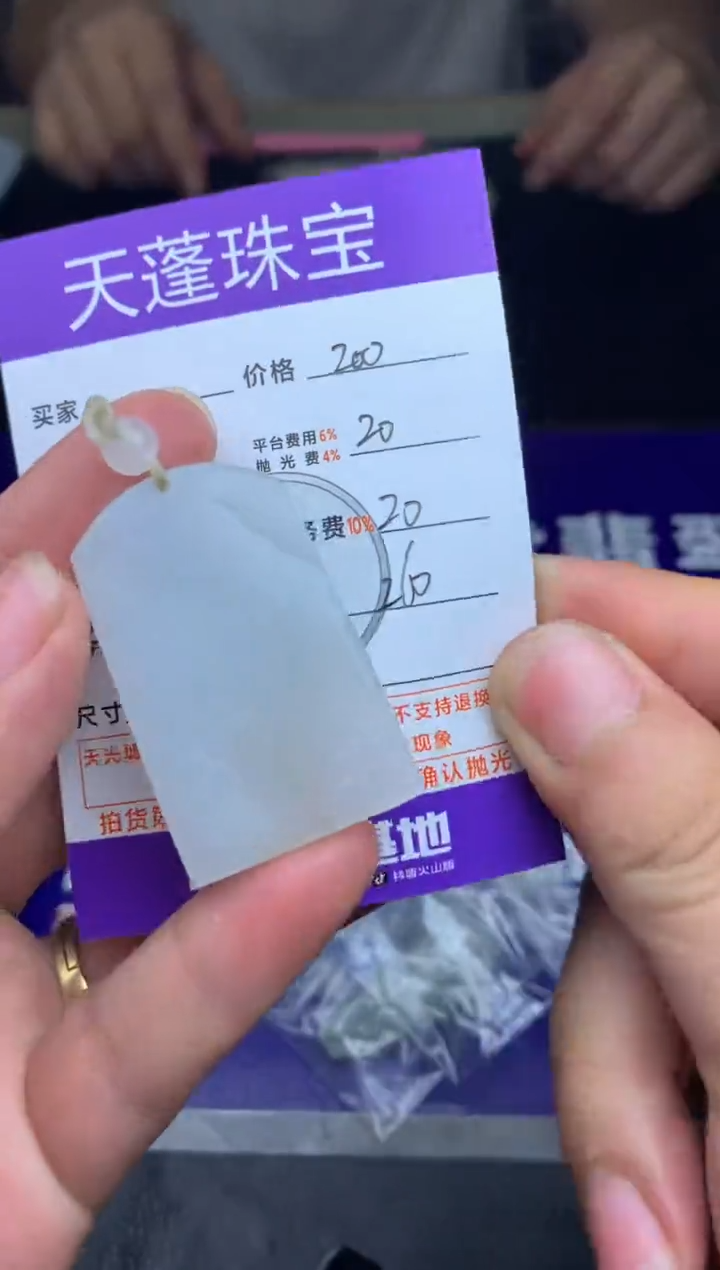 定制翡翠未镶嵌陌*玉 