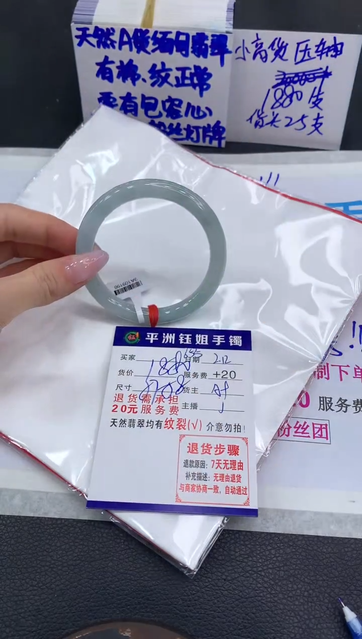 【闪购商品】翡翠手镯未镶嵌11111111111