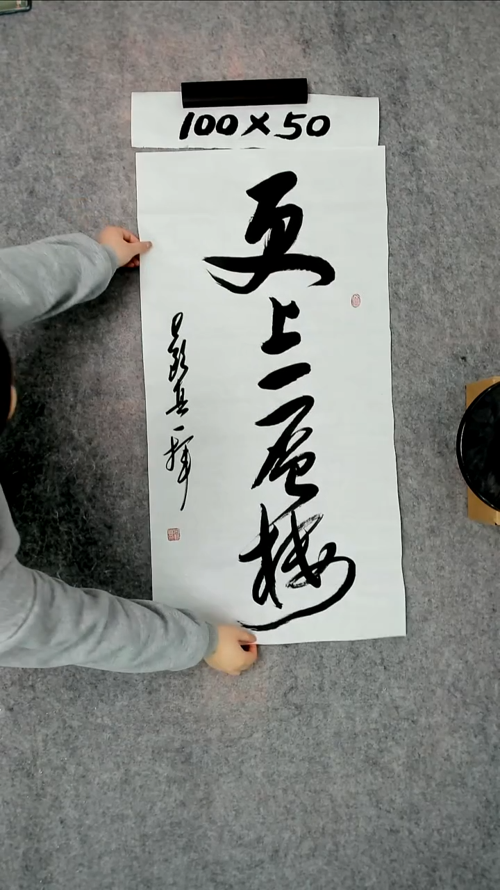 书法吕老师书法作品