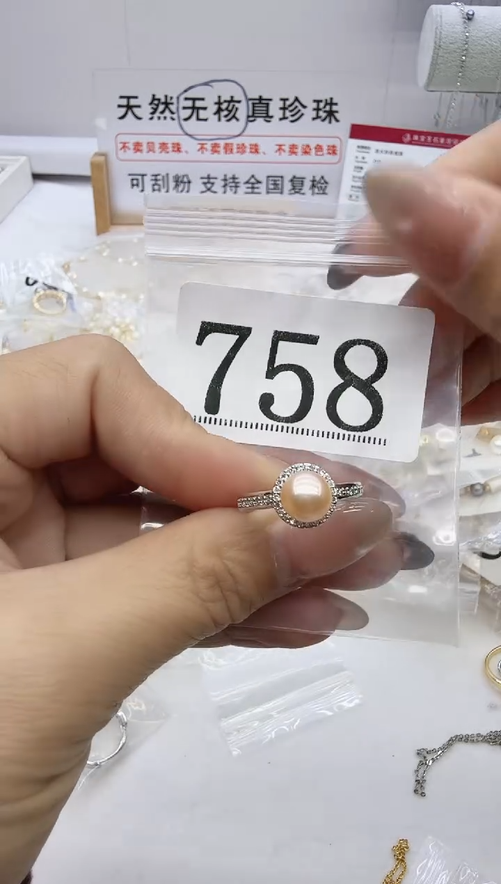 合金珠宝奇石淡水珍珠758