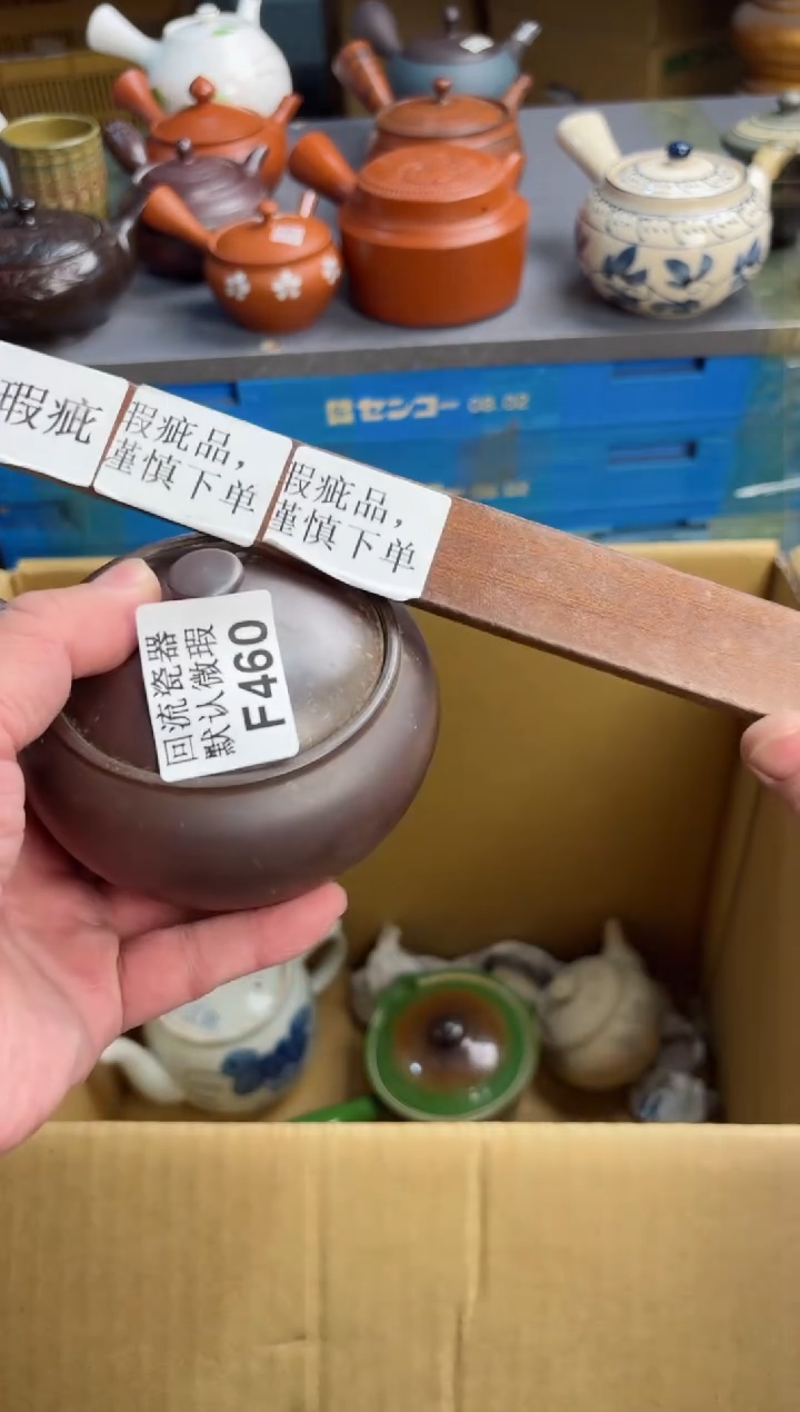 【闪购商品】壶460回流瓷器谨慎参拍