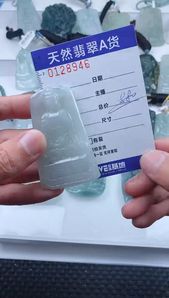【闪购商品】翡翠颈饰未镶嵌        8646