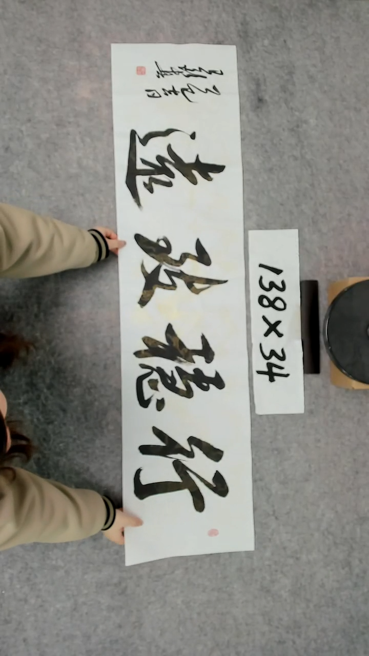 书法吕老师书法作品
