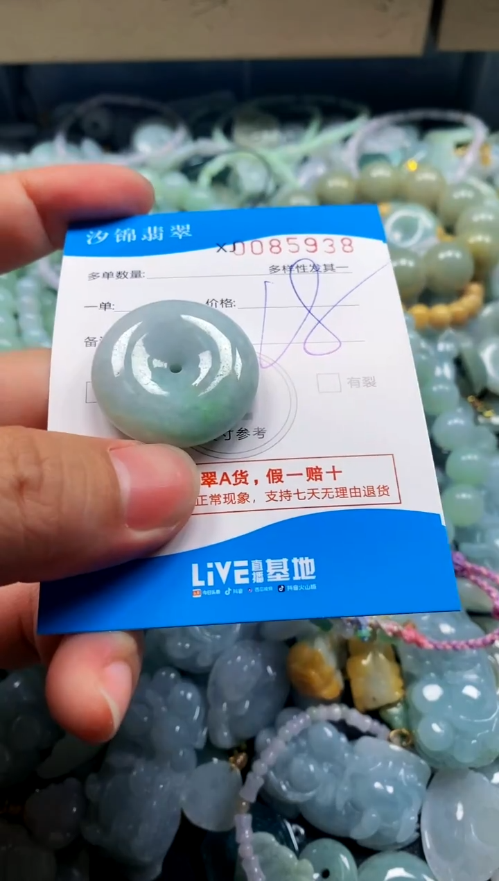 颈饰未镶嵌翡翠闪购商品0085938