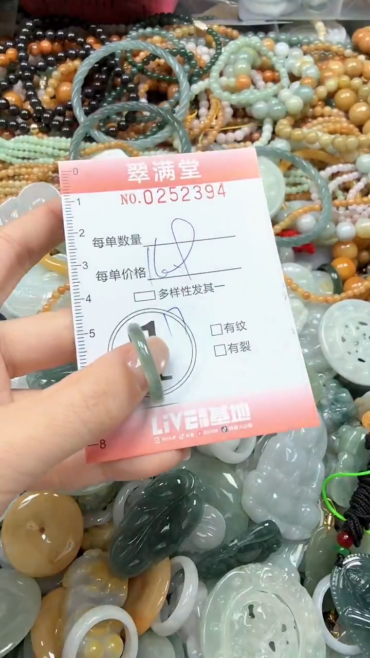 未镶嵌挂件翡翠闪购0252394