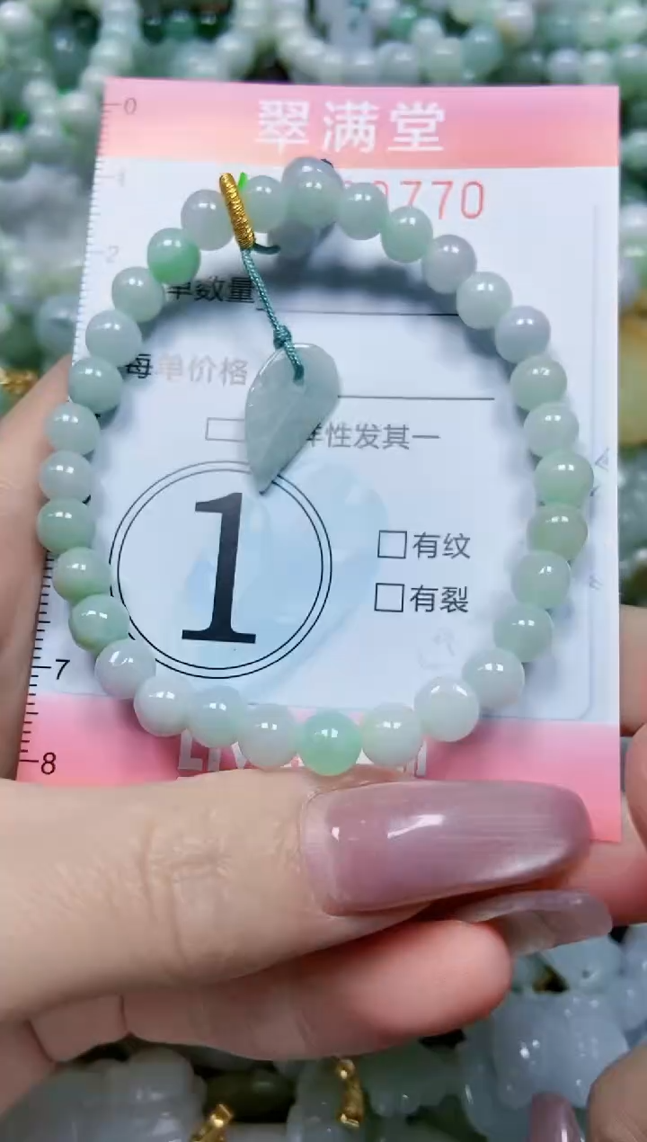 【闪购商品】翡翠颈饰未镶嵌闪购0100770