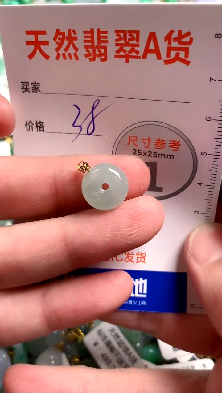 【闪购商品】翡翠颈饰18K金镶嵌14005056