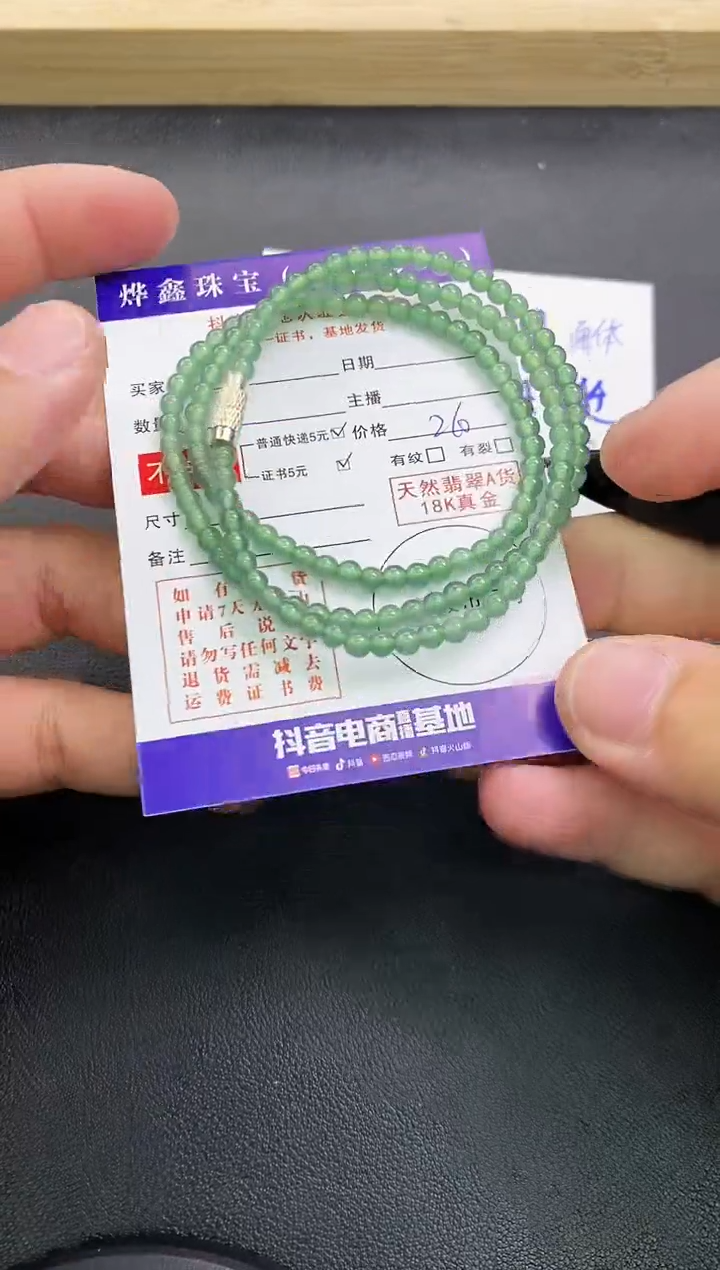 颈饰未镶嵌翡翠翡翠手串