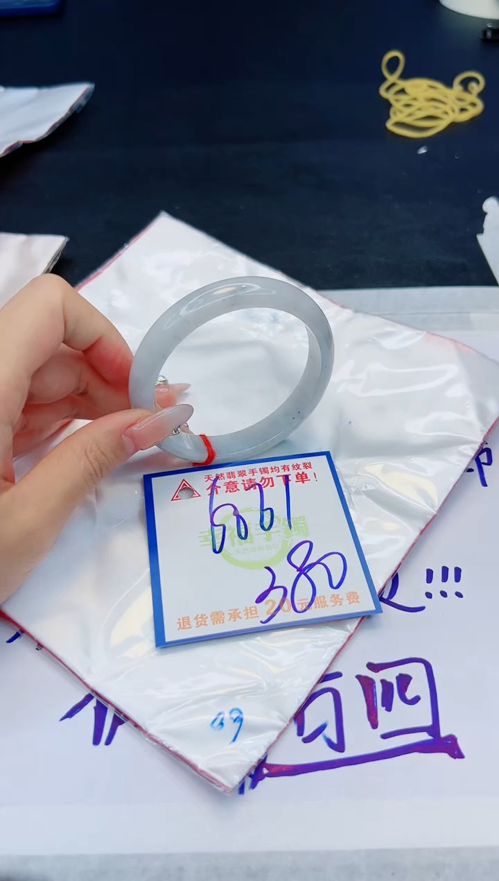 【闪购商品】翡翠手镯未镶嵌，质检证书图片色彩偏黑白