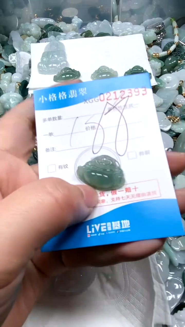 【闪购商品】翡翠颈饰未镶嵌闪购商品0212393