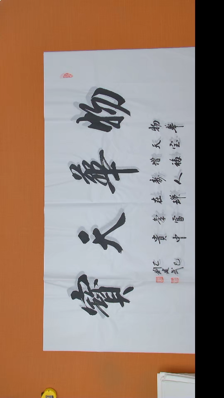 书法刘老师书法陕西西安138*69