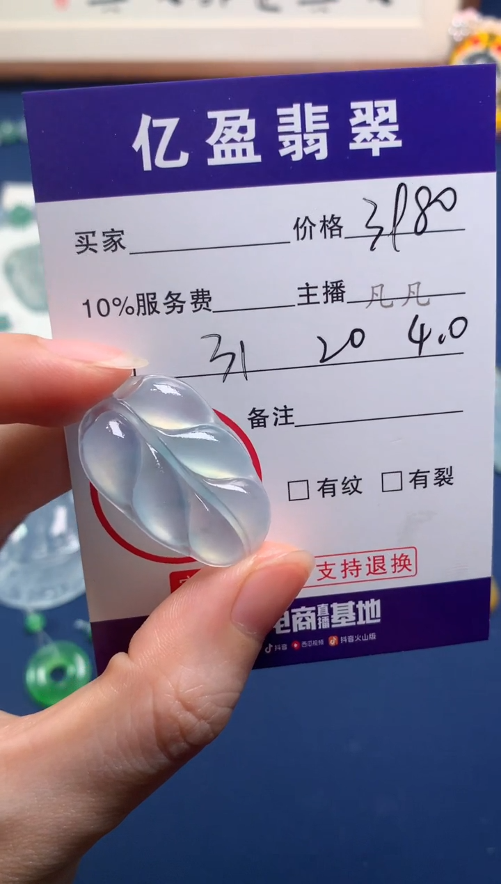 【闪购商品】定制翡翠未镶嵌1051908493