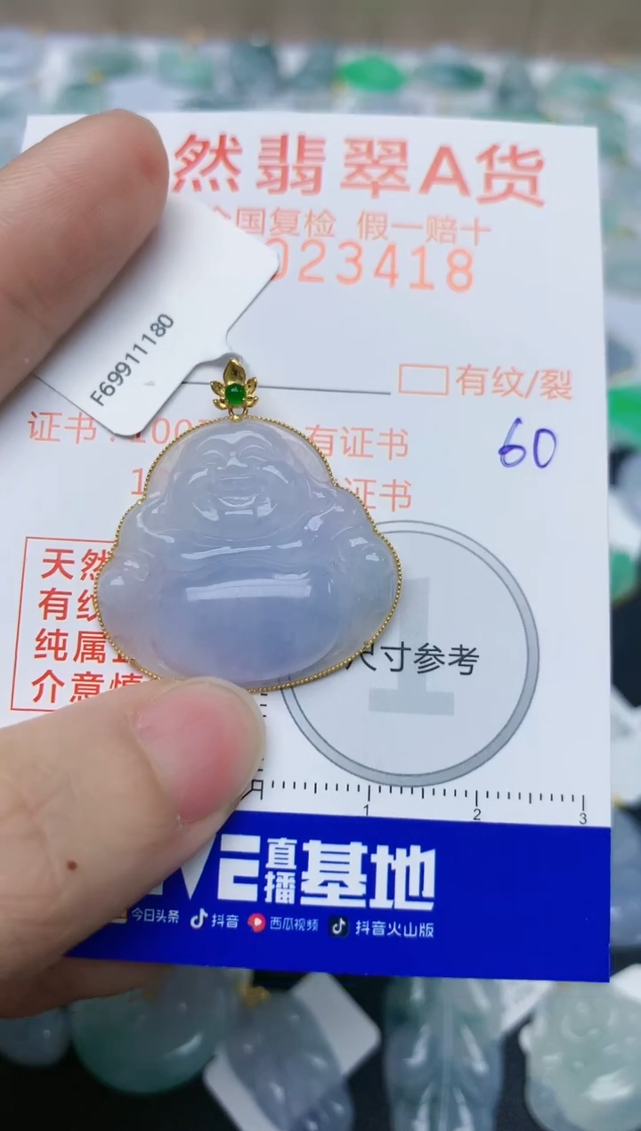 【闪购商品】翡翠颈饰18K金镶嵌天然翡翠A货    60