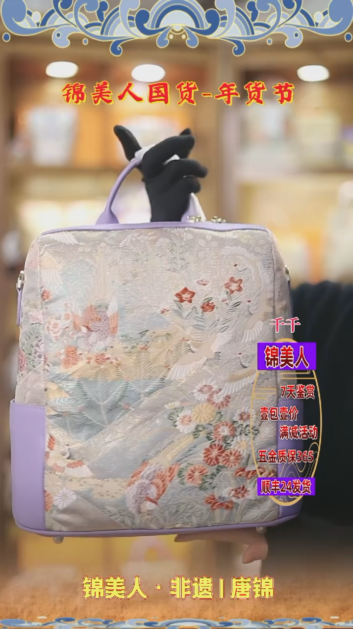 【闪购商品】织绣千千新年福利 紫色双肩包93