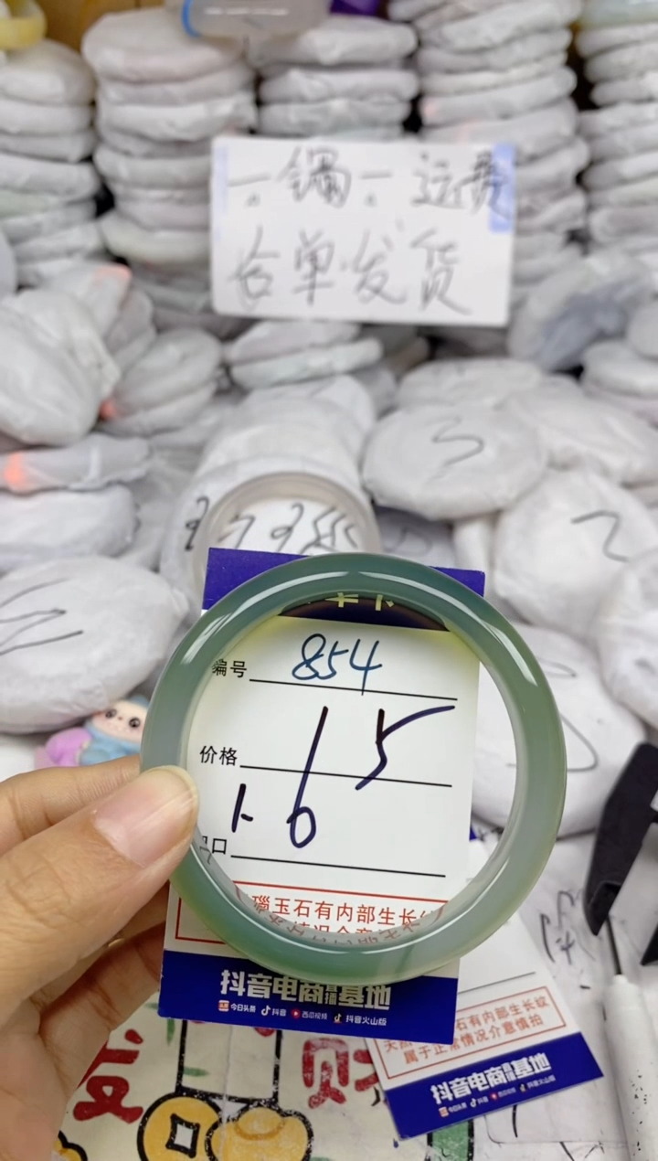 手镯玛瑙/玉髓未镶嵌854