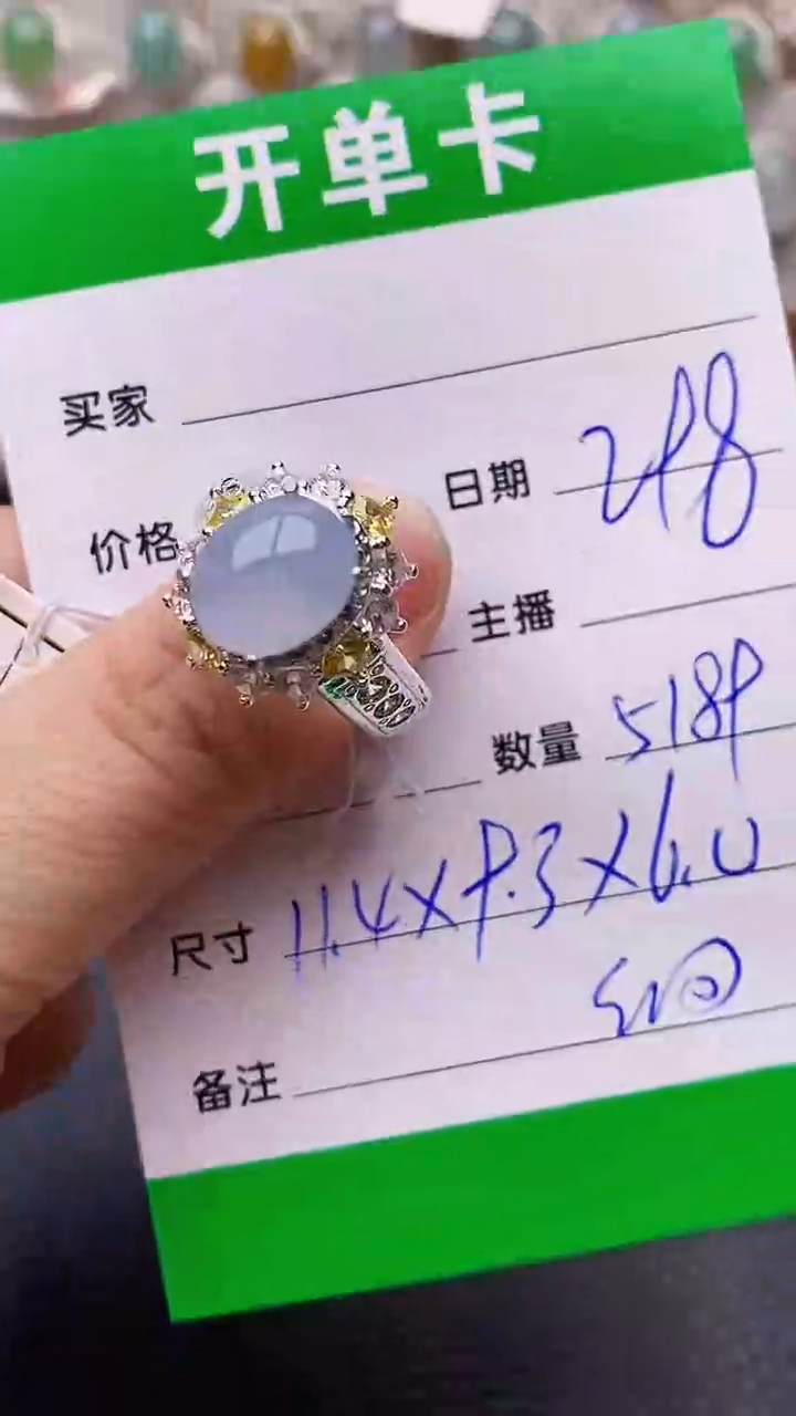 【闪购商品】翡翠戒指未镶嵌5189翡翠