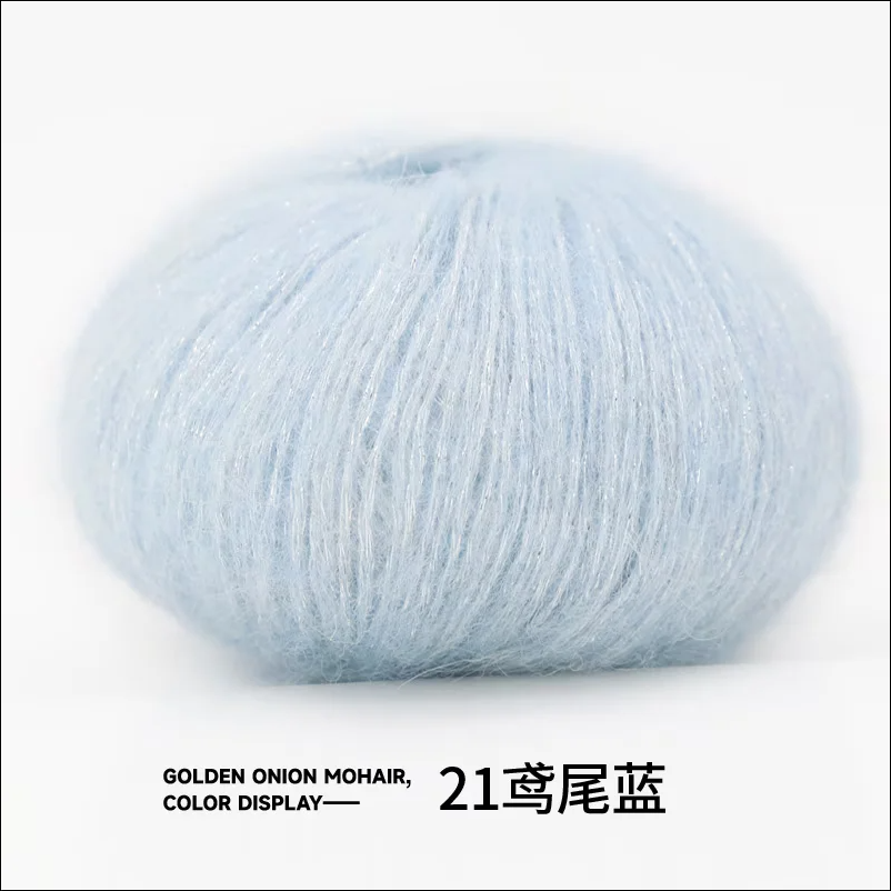 金葱马海毛手工编织用马海毛羊毛毛线轻盈蓬松亲肤柔软diy围巾