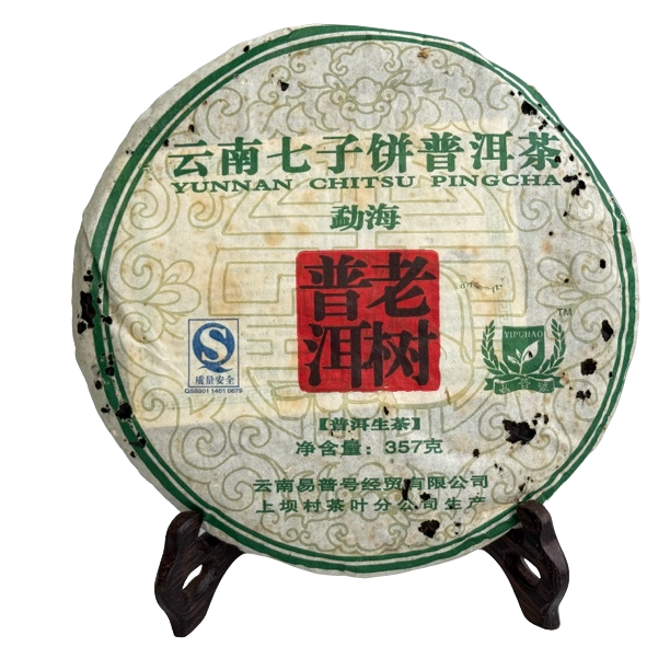 2008年易普号云南七子饼普洱茶生茶357g
