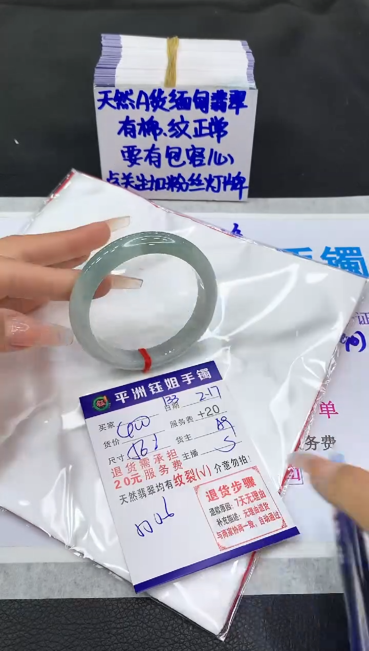 【闪购商品】翡翠手镯未镶嵌1111111111