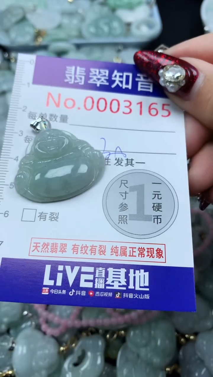 吊坠(不含链)未镶嵌翡翠3165