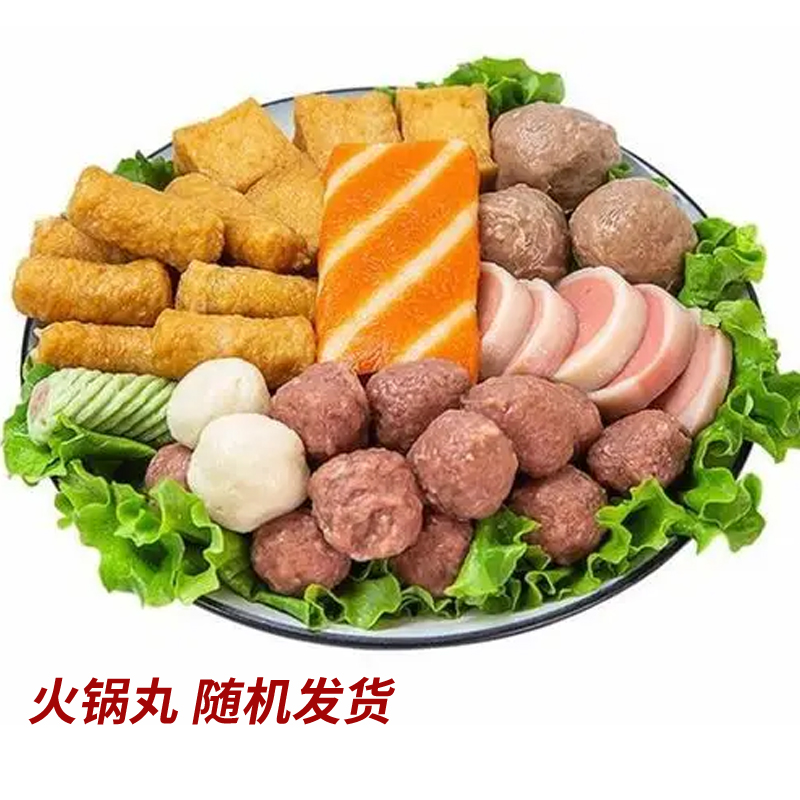 【散】安井散称火锅丸子（随机） 500g±20g/份