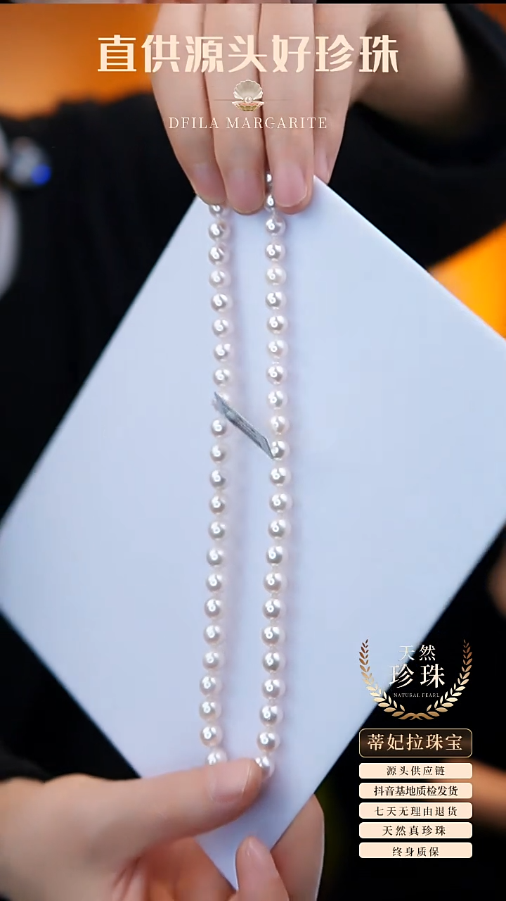 【闪购商品】海水珍珠颈饰未镶嵌项链