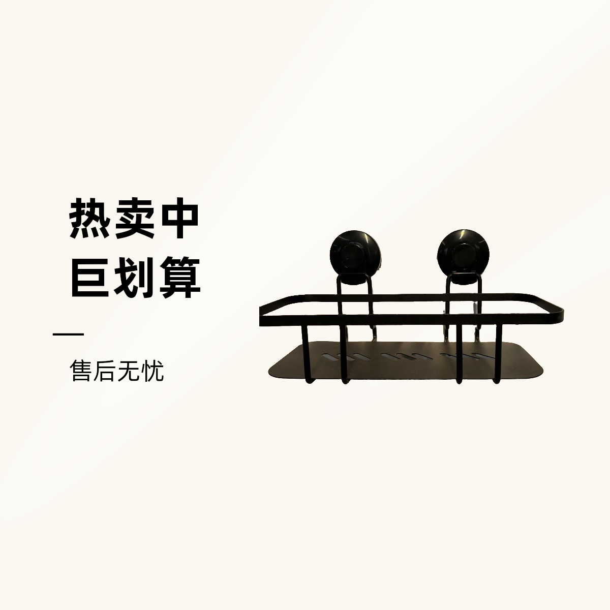 MS558 D力浴室缪斯黑色磨砂浴室置物架 免打孔 可挂壁 浴室收纳架