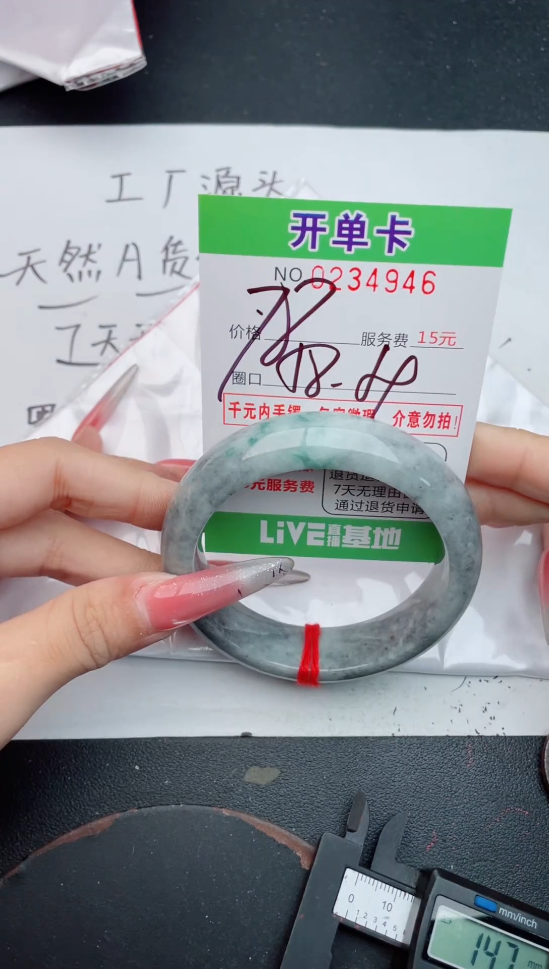 未镶嵌手镯翡翠46