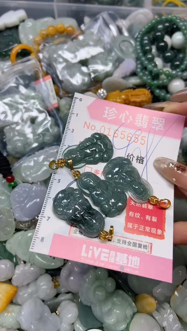【闪购商品】翡翠颈饰未镶嵌闪购0165655