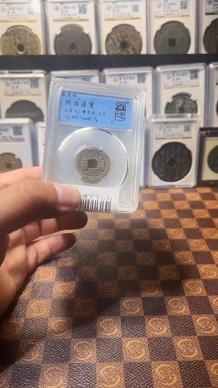 铜A179闻德同治通宝云局一枚82(斐风)