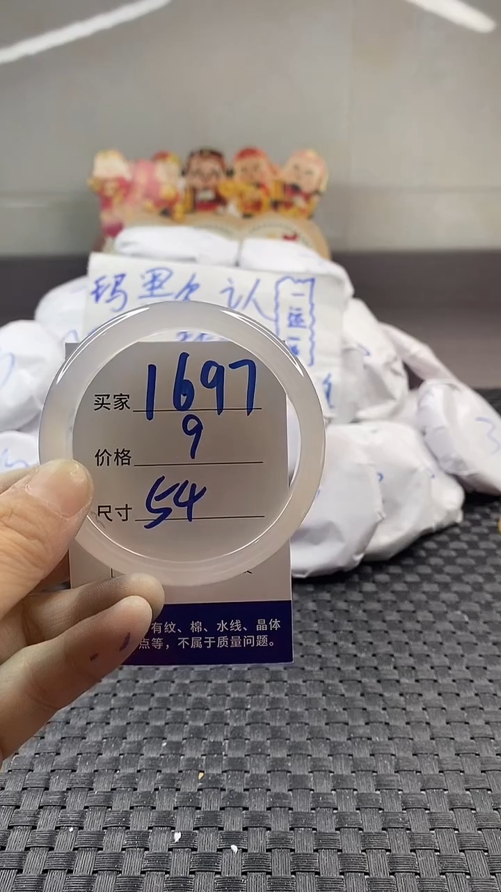 玛瑙/玉髓手镯未镶嵌1697