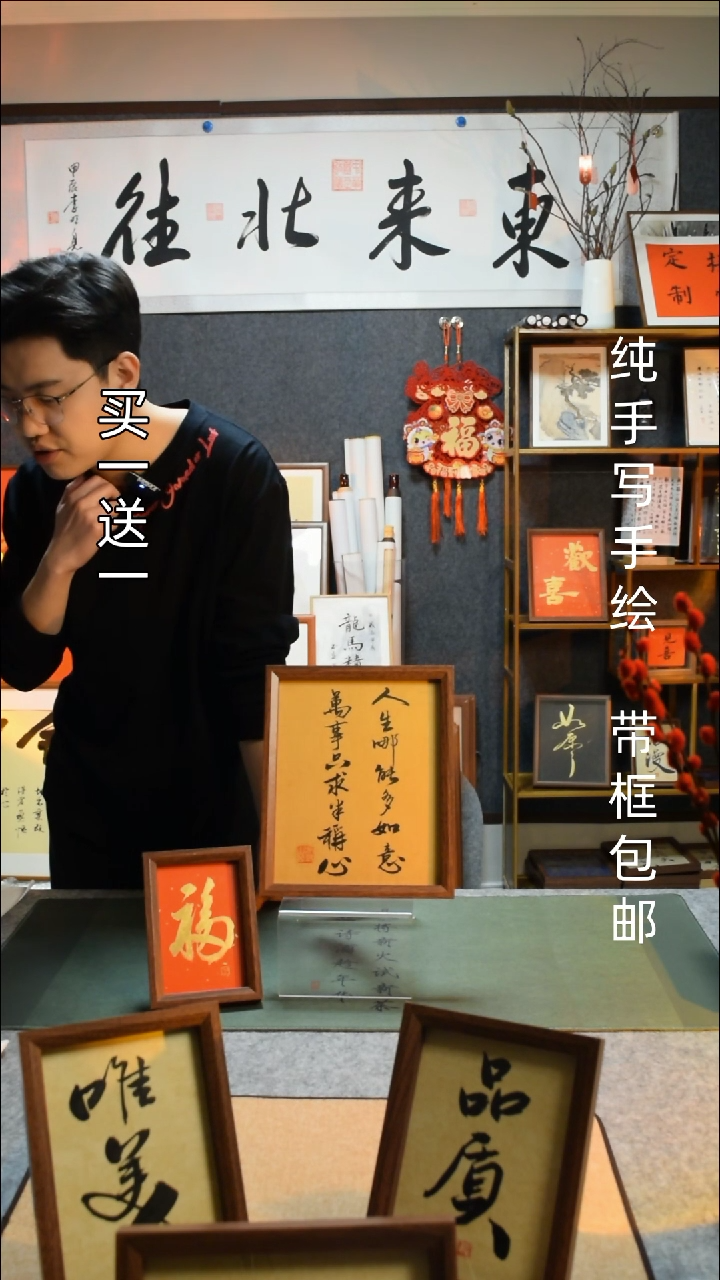 【闪购商品】书法半称心10寸摆台 福6寸买一送一