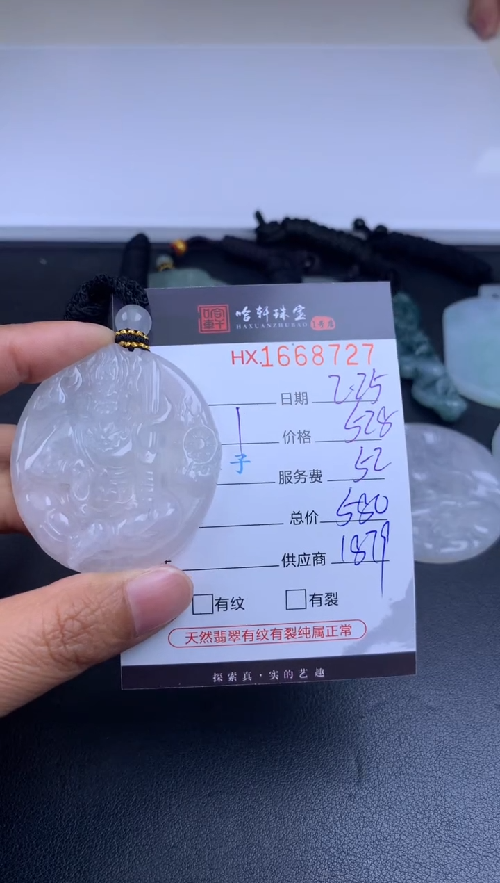 【闪购商品】翡翠挂件未镶嵌哈轩 鸡-不动1