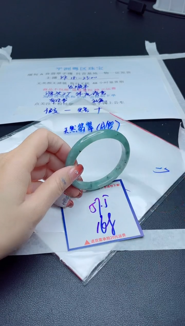 【闪购商品】翡翠手镯未镶嵌我