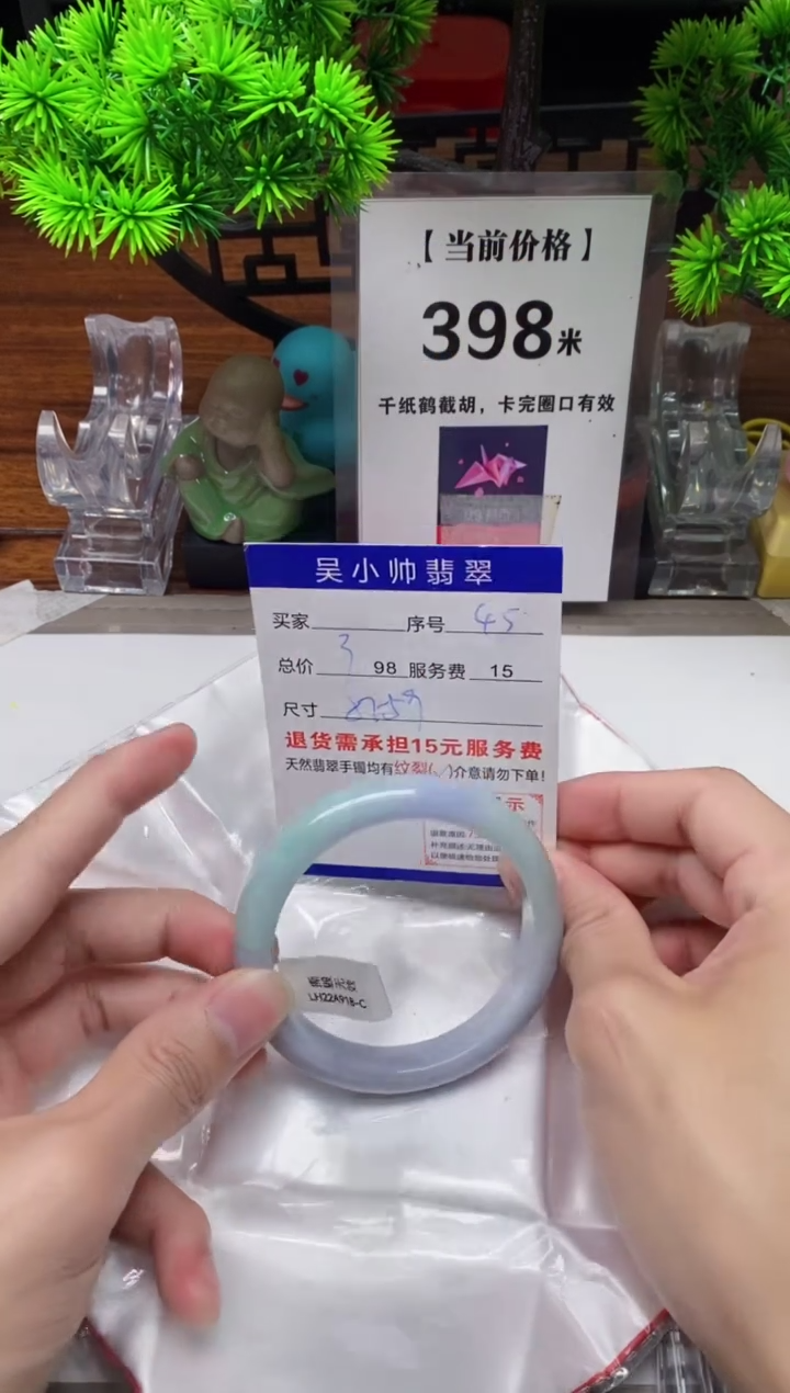 【闪购商品】翡翠手镯未镶嵌45缅甸天然A货翡翠